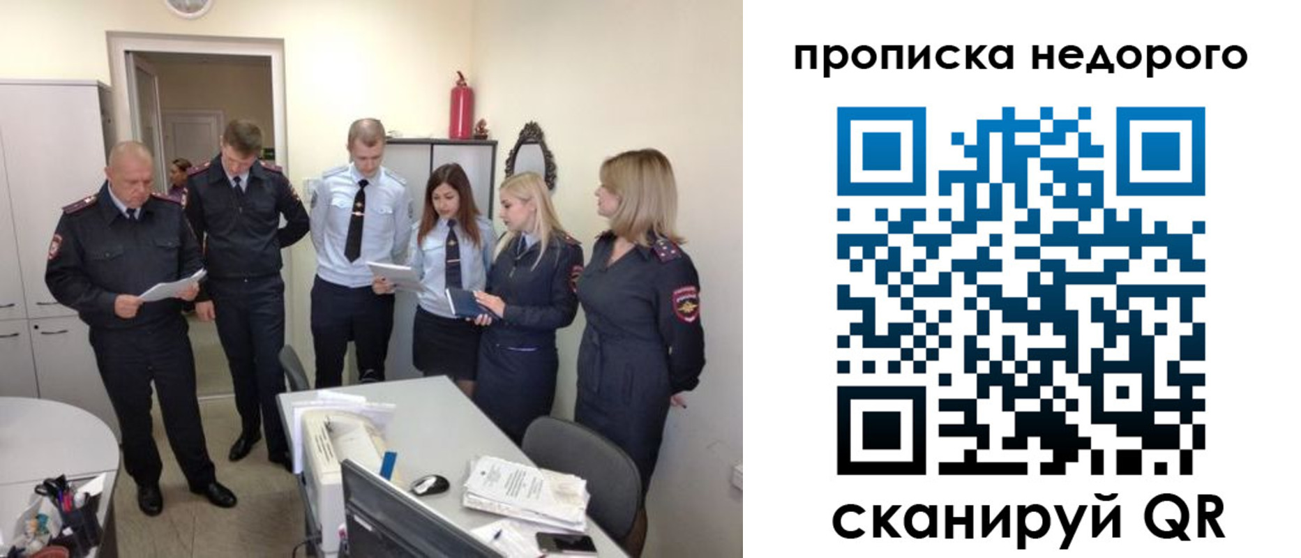 временная регистрация в Советской Гавани