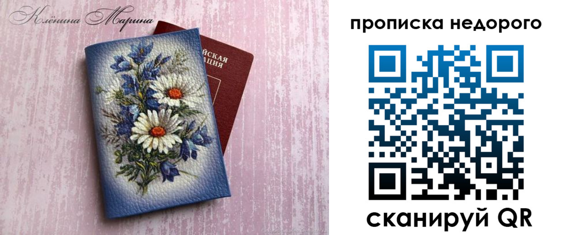 прописка ребенка в Советской Гавани