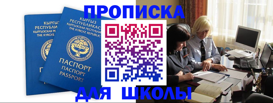 прописка иностранных граждан в Советской Гавани